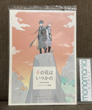 [Ready Stock] Doujin Genshin Impact - Sono Hana wa Itsuka no