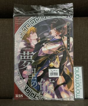[Ready Stock] Doujin Genshin Impact - Muri no Kujira