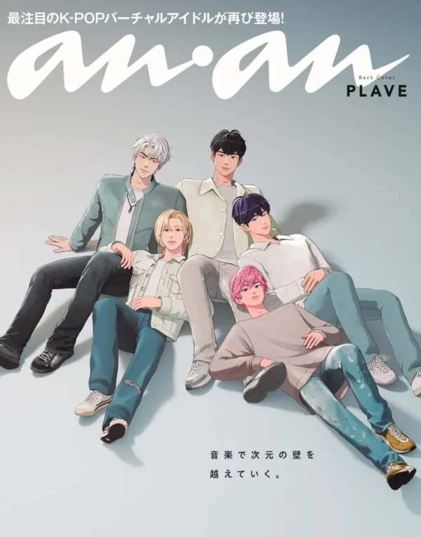 anan March 2025 No.2436 Special Edition - Image 2