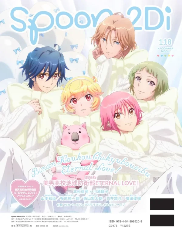 spoon.2Di vol.118 - Image 2