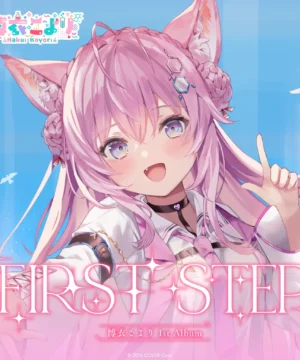 [Limited] Hololive Hakui Koyori 1st Album "FIRST STEP"