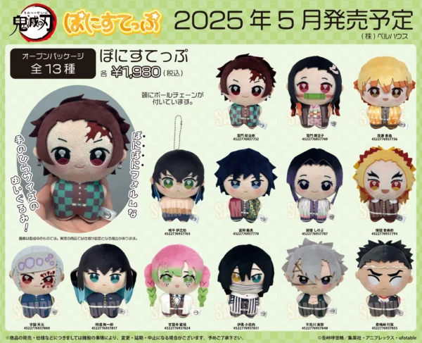 [Limited] Kimetsu no Yaiba Ponistep