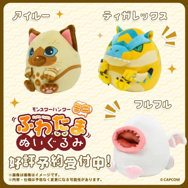 [Limited] Monster Hunter Fuwa Tama Nuigurumi Mini