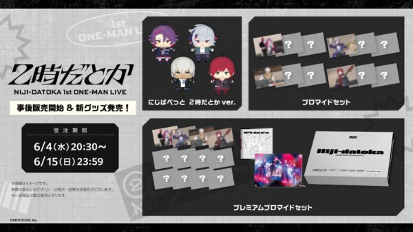 [Limited] Nijisanji 2-ji Datoka 1st One-Man Live Goods - Image 4