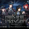 [Limited] Nijisanji Prison -Prison guard- Goods