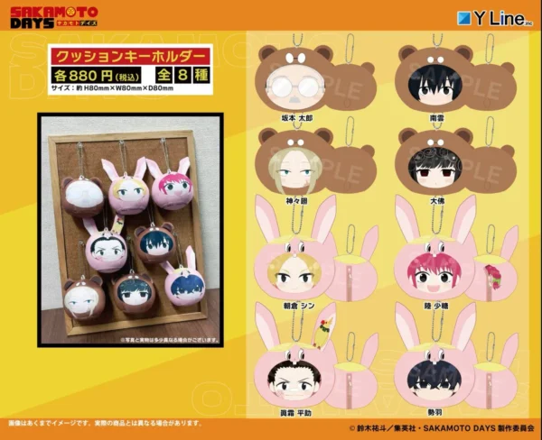 [Limited] SAKAMOTO DAYS Cushion Keychain