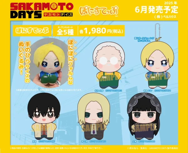[Limited] SAKAMOTO DAYS Ponistep