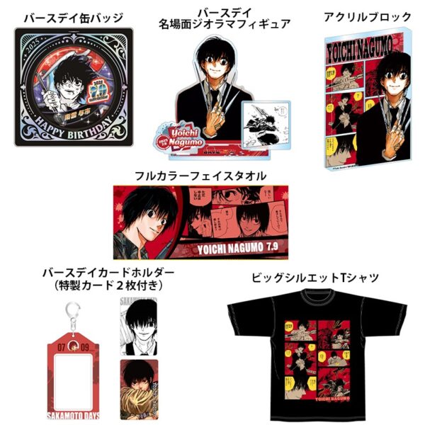 [Limited] Sakamoto Days Yoichi Nagumo Shonen Jump Birthday Goods 2025