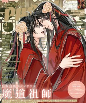 PASH! 2025 April