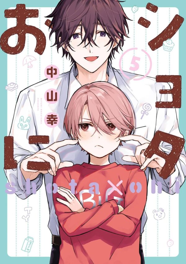 Shota x Oni vol 5 (Nakayama Miyuki)