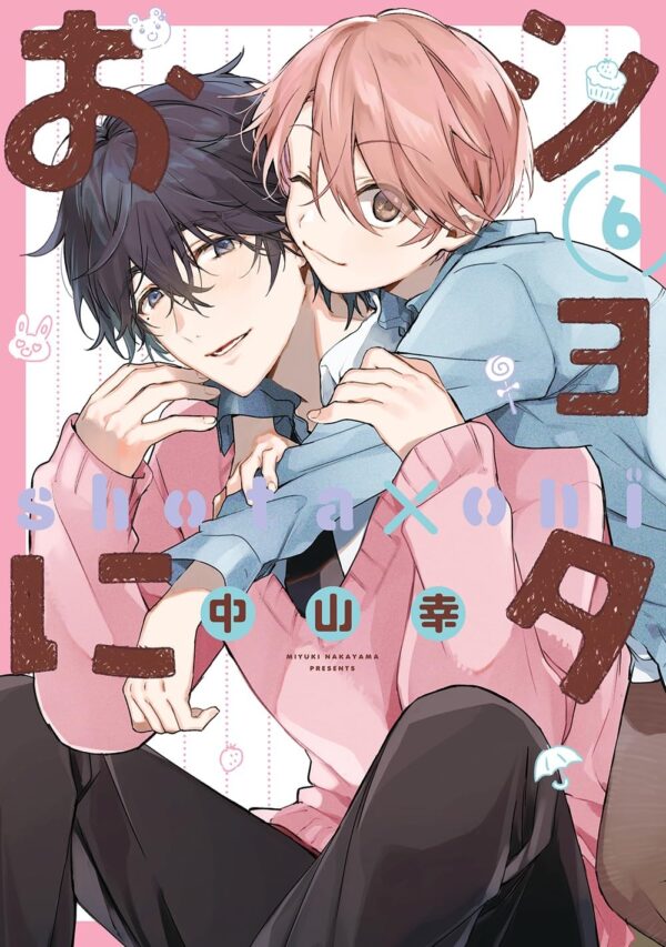 Shota x Oni vol 6 (Nakayama Miyuki)