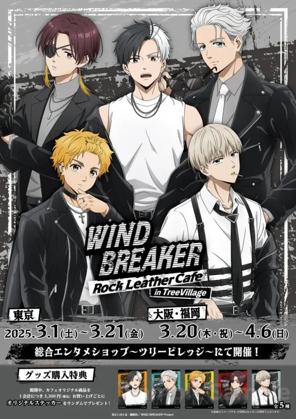[Limited] Wind Breaker Rock Leather Cafe in TreeVillage Goods