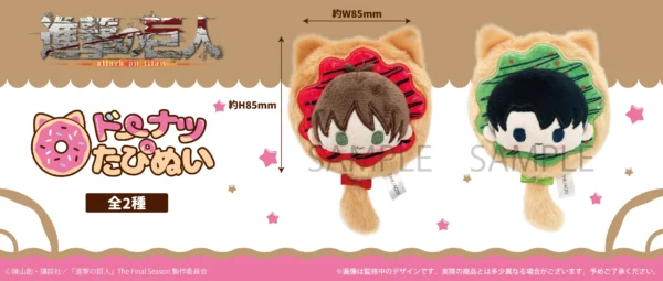 [Limited] Attack on Titan Donut Tapinui
