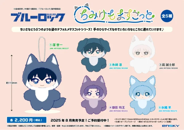 [Limited] Blue Lock Chimikemo Mascot