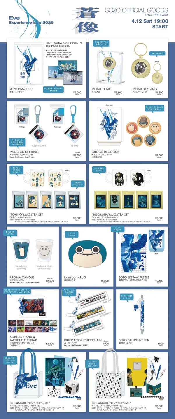 [Limited] Eve Experience Live 2025 SOZO Official Goods