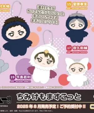 [Limited] Haikyuu!! Chimikemo Mascot Vol.3