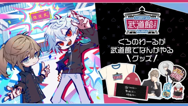 [Limited] Nijisanji ChroNoiR "Kuro no Waru ga Budokan de Nanka Yaru" Goods