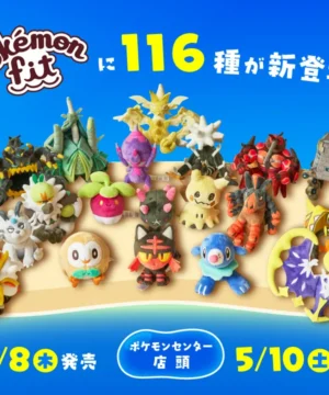 [Limited] Pokémon Fit Plush Gen 7