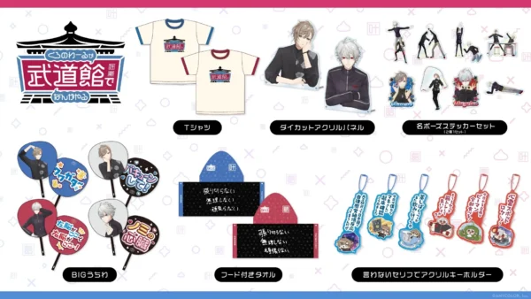 [Limited] Nijisanji ChroNoiR "Kuro no Waru ga Budokan de Nanka Yaru" Goods - Image 2