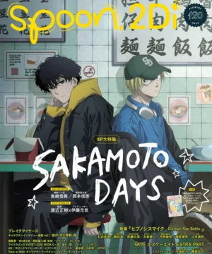 spoon.2Di vol.120