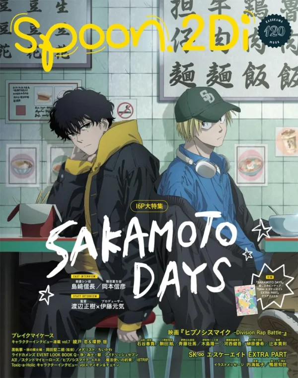 spoon.2Di vol.120