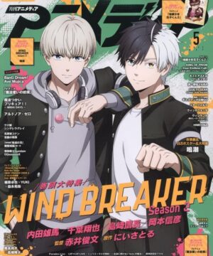 Animedia May 2025