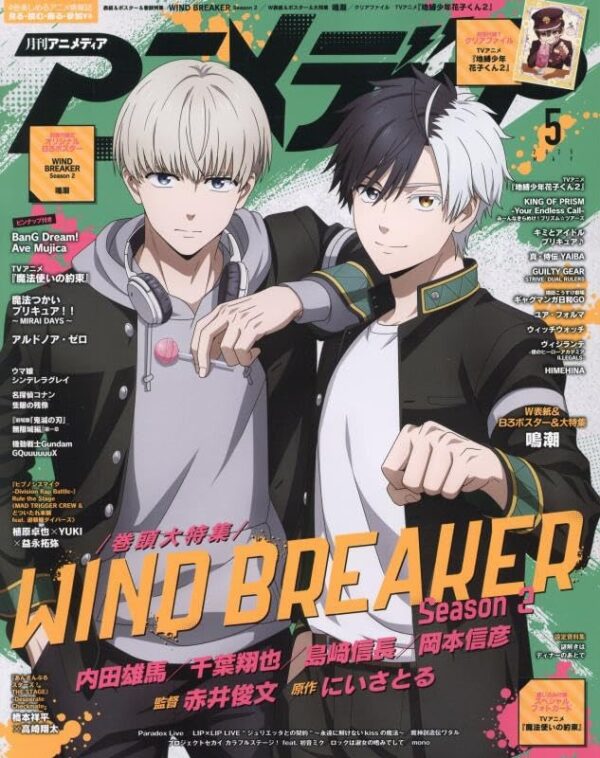 Animedia May 2025
