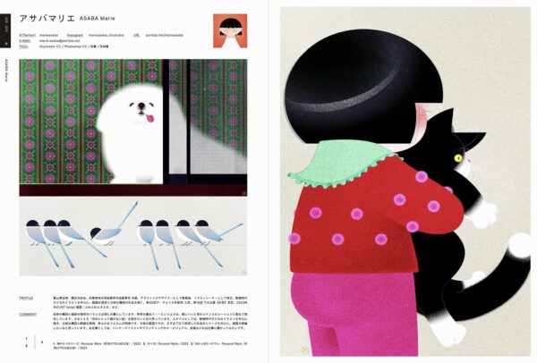 Artbook Illustration 2024 (Cover: tamimoon & hakuikisiroi) - Image 7
