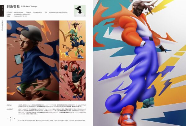 Artbook Illustration 2024 (Cover: tamimoon & hakuikisiroi) - Image 10