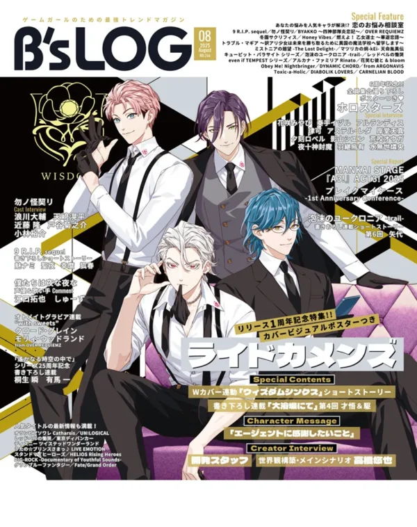 B's-LOG 2025 August Issue - Image 2
