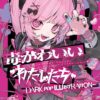 "Doku Kawaii" Watashi Tachi -DARK POP ILLUSTRATION-