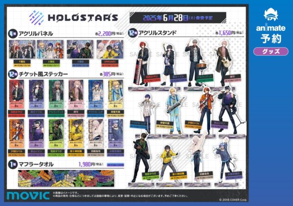 [Limited] HOLOSTARS 6th Anniversary Fair in Animate Goods