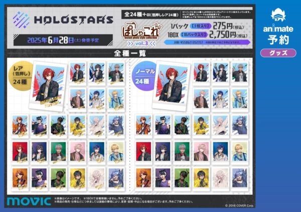 [Limited] HOLOSTARS 6th Anniversary Fair in Animate Goods - Image 3