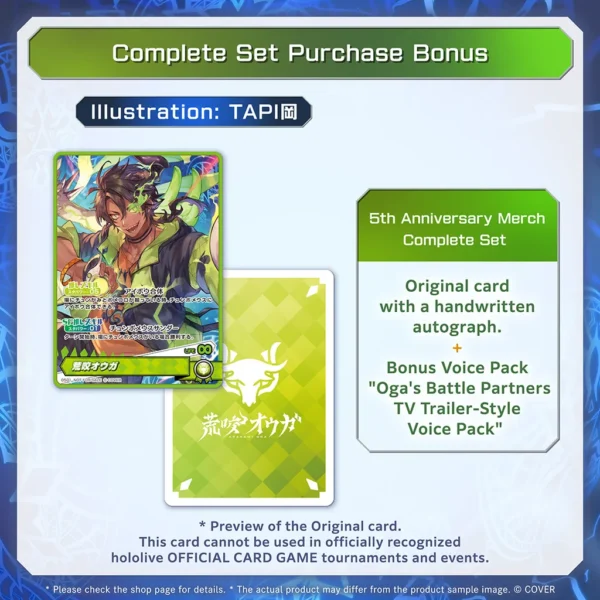 [Limited] HOLOSTARS Aragami Oga 5th Anniversary Celebration Merchandise - Image 3