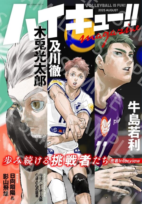 Haikyuu!! Magazine August 2025