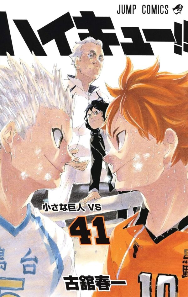Haikyuu!! Vol.41 (Haruichi Furudate)