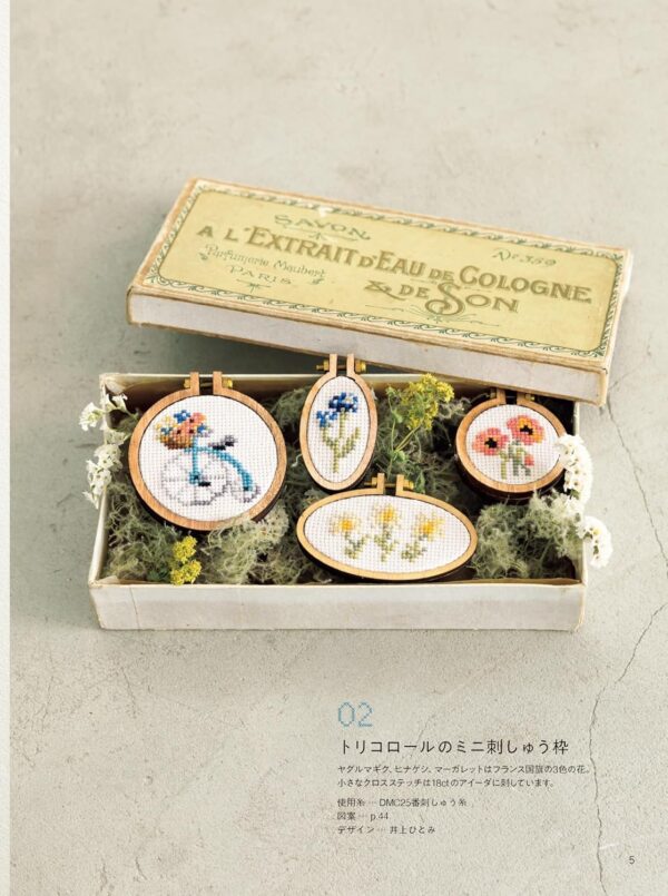Hana Ippai no Shishu Zuanshu Cross Stitch-hen (Stitch Ide Special Edition) - Image 2