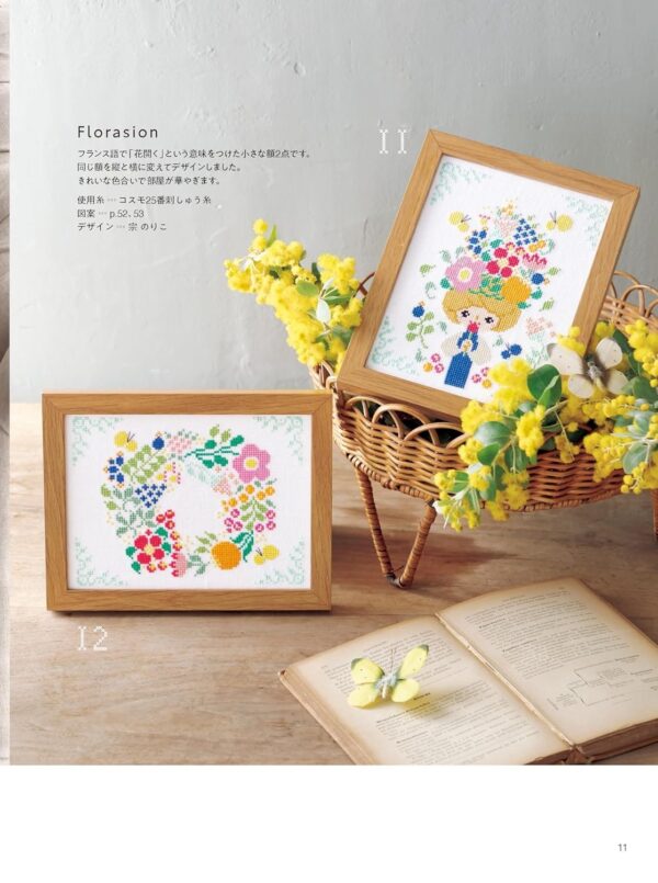 Hana Ippai no Shishu Zuanshu Cross Stitch-hen (Stitch Ide Special Edition) - Image 4