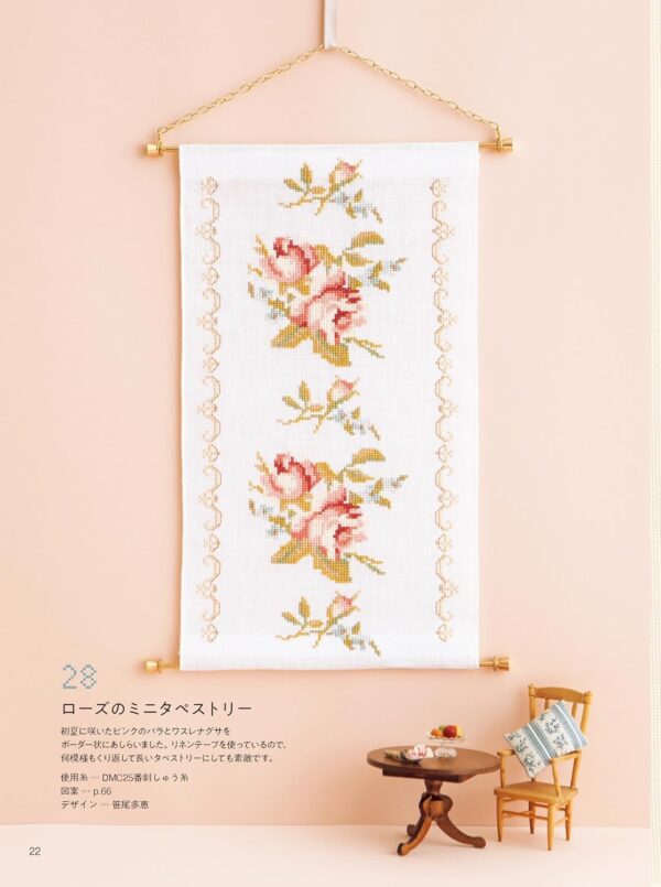 Hana Ippai no Shishu Zuanshu Cross Stitch-hen (Stitch Ide Special Edition) - Image 5