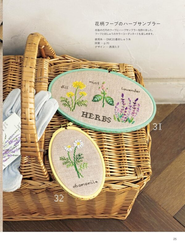Hana Ippai no Shishu Zuanshu Cross Stitch-hen (Stitch Ide Special Edition) - Image 6