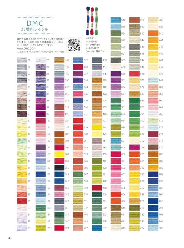 Hana Ippai no Shishu Zuanshu Cross Stitch-hen (Stitch Ide Special Edition) - Image 7