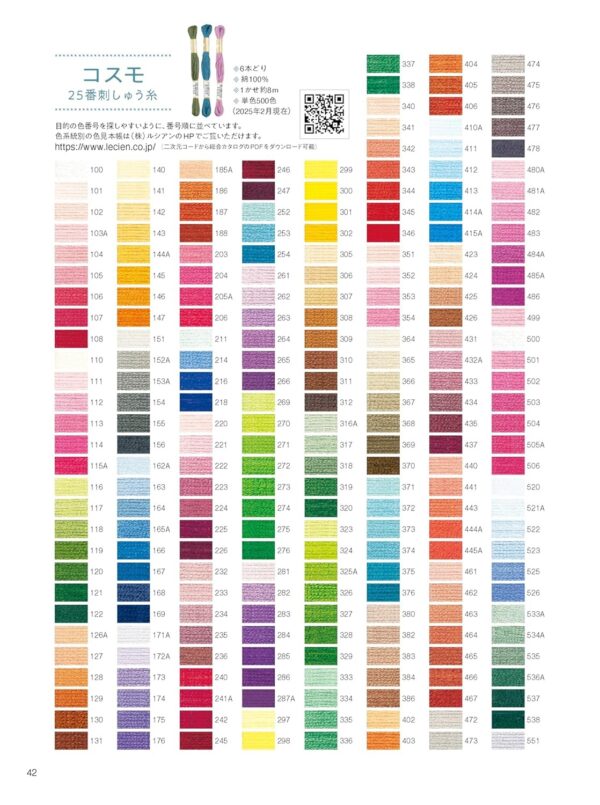 Hana Ippai no Shishu Zuanshu Cross Stitch-hen (Stitch Ide Special Edition) - Image 8