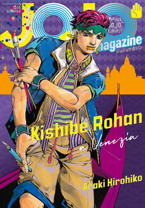 JOJO Magazine 2025 SUMMER (Hirohiko Araki)