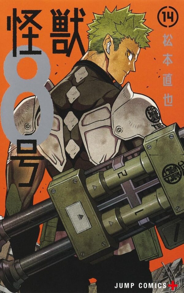 Kaijuu No. 8/Monster #8 (Naoya Matsumoto) vol.14