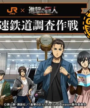 [Limited] Attack on Titan X JR Tokai Collaboration Goods