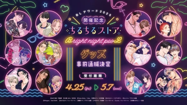 [Limited] BL Awards 2025 Commemorative Goods