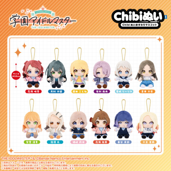 [Limited] Gakuen iDOLMASTER Chibi Plush Sitting Mascot