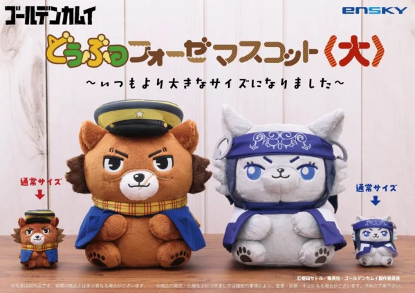 [Limited] Golden Kamuy Animal Fourze Mascot Large