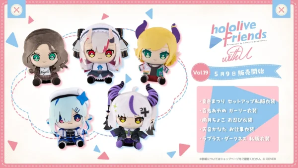 [Limited] Hololive Friends with U Plush Vol.19