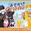 [Limited] Nijisanji Odekake Oriens Goods